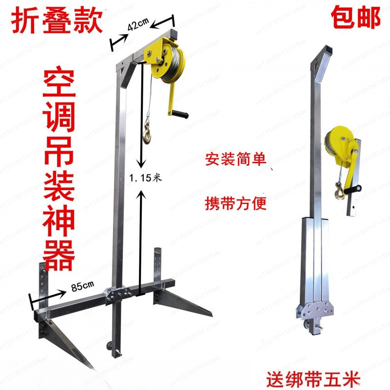 Heavy Equipment Unit - 1200lb 자가 잠금식 접이식 크레인(수동 윈치