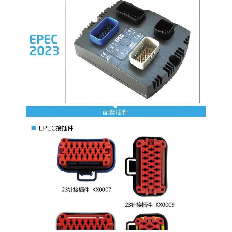 Heavy Equipment Unit - EPEC2023 EPEC2024 프로그래머블 컨트롤러 유닛, 중장비