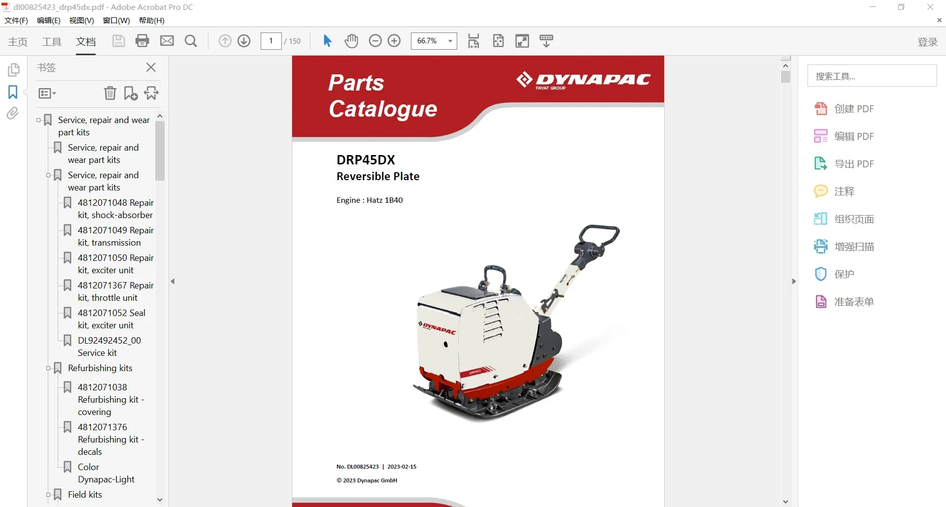 SpecDiag Dynapac 중장비 17.9GB PD - Heavy Equipment In 리뷰 및 가격